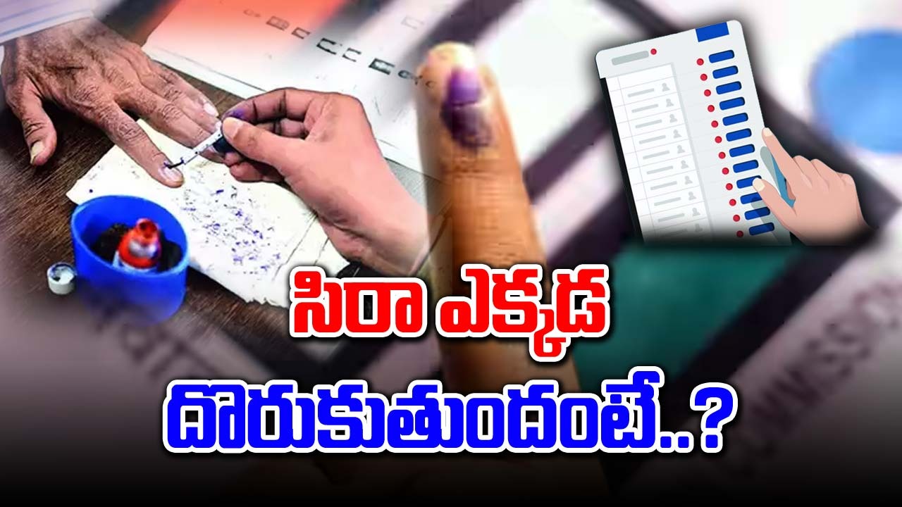 Elections 2024: ఓటరు వేలికి వేసే సిరా ధర ఎంతో తెలుసా.. ఎక్కడ దొరుకుతుందంటే..!