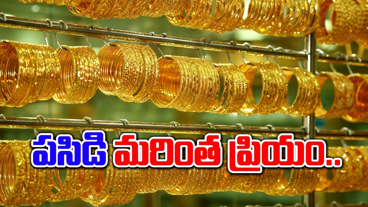 Gold Rates: ఈ రోజు బంగారం ధరలు ఎలా ఉన్నాయంటే..?