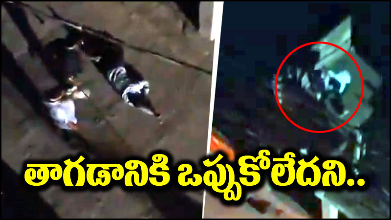 Viral Video: తాగడానికి ఒప్పుకోలేదని ఇంత దుర్మార్గమా.. డాబాపైన నలుగురు కలిసి..