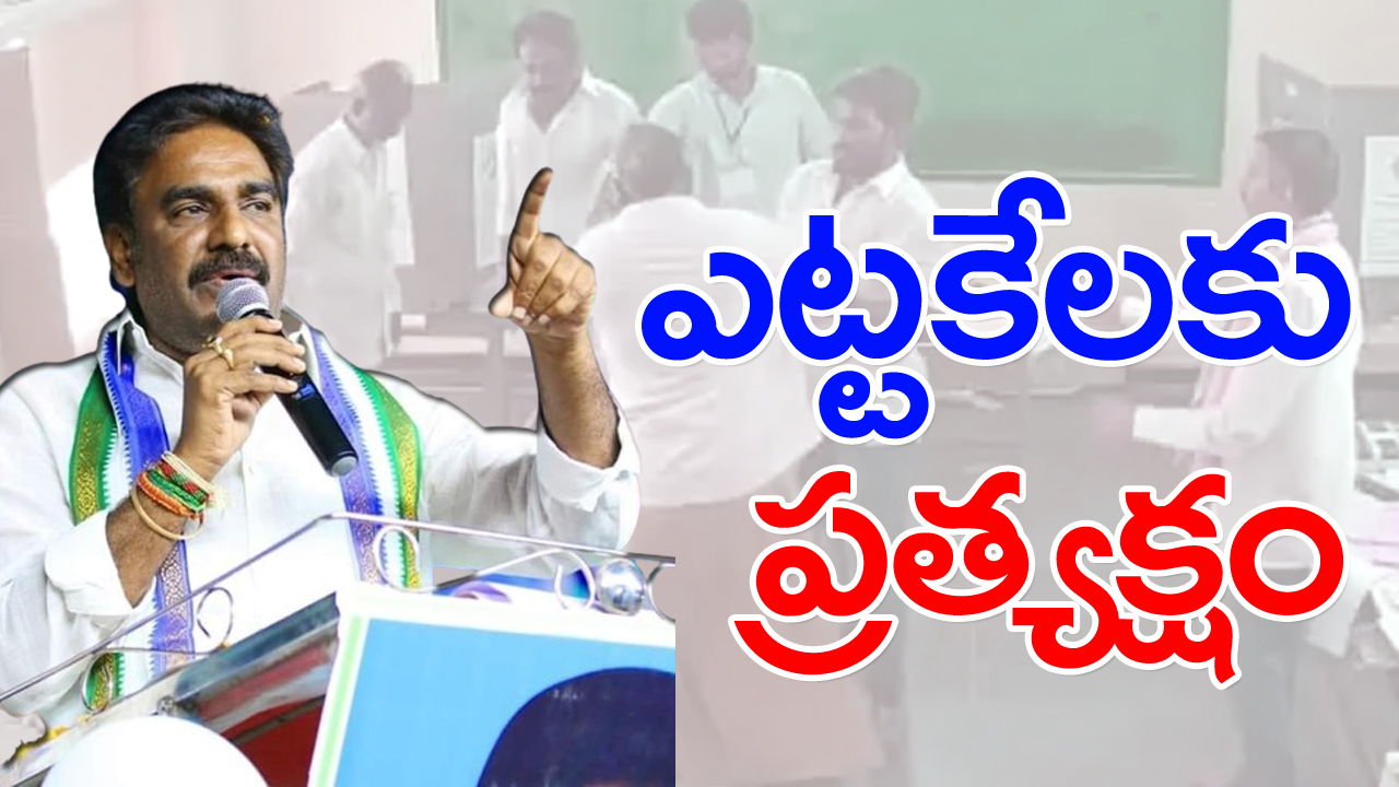 MLA Pinnelli: నరసారావుపేటలో ప్రత్యక్షమైన పిన్నెల్లి.. వాట్ నెక్స్ట్..?