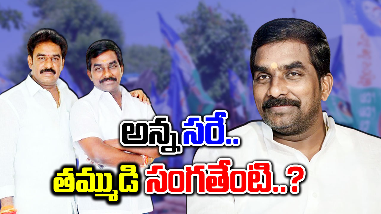 MLA Pinnelli: పరారీలోనే పిన్నెల్లి తమ్ముడు.. ఇంకా అరెస్ట్ చేయలేదేం!?