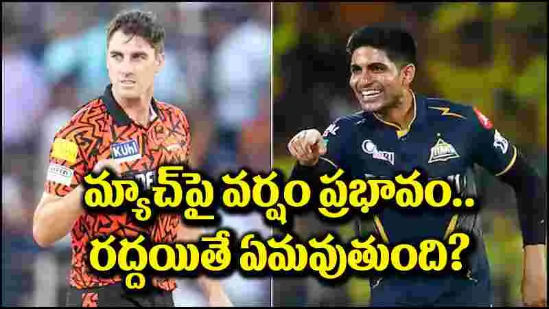 SRH vs GT: హైదరాబాద్‌లో భారీ వర్షాలు.. ఉప్పల్ మ్యాచ్‌పై ఎఫెక్ట్