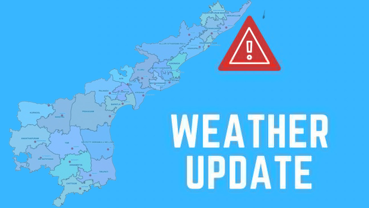 Weather Alert: ఏపీ ప్రజలకు అలర్ట్.. కీలక అప్‌డేట్ ఇచ్చిన వాతావరణ శాఖ..