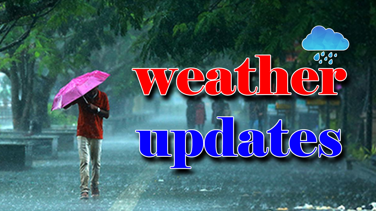 Weather Report: రైతాంగానికి గుడ్ న్యూస్.. మరో 5 రోజుల్లో.. 