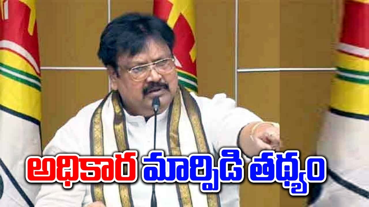  AP Elections: జగన్ ఔట్, చంద్రబాబు ఇన్..తప్పు చేస్తే వదిలేది లేదు