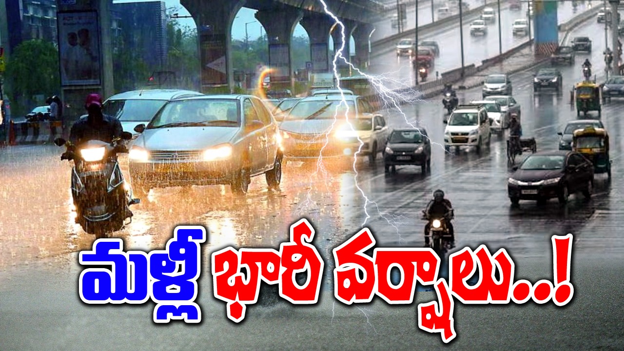 Rain Alert: తెలుగు రాష్ట్రాల్లో మళ్లీ భారీ వర్షాలు..ఎప్పటి వరకంటే..