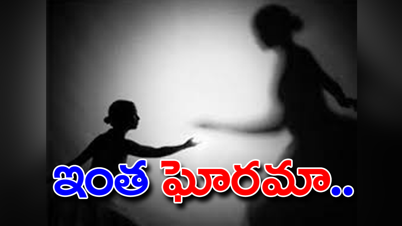 Hyderabad: ఎంత నిర్దయరాలివి తల్లీ! నీ బిడ్డ కాదని ఇంత ఘోరం చేస్తావా?