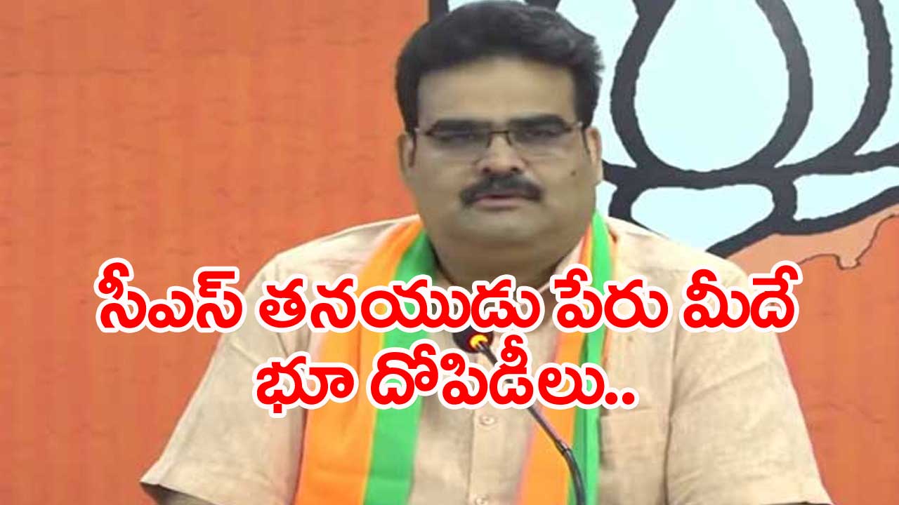 BJP: పవర్ ప్రాజెక్టులపేరుతో జగన్ భూసంతర్పణ: లంకా దినకర్ 