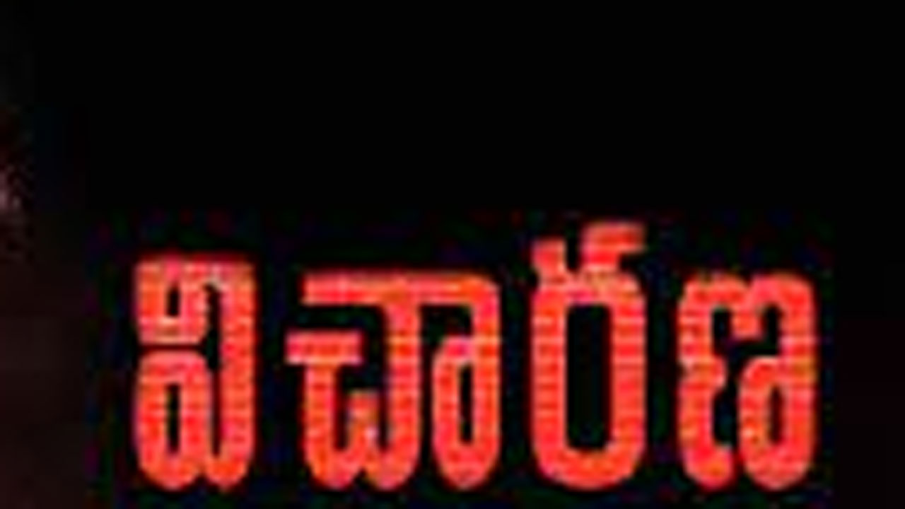 పల్నాడు డీపీవో విజయభాస్కర్‌రెడ్డిపై విచారణ