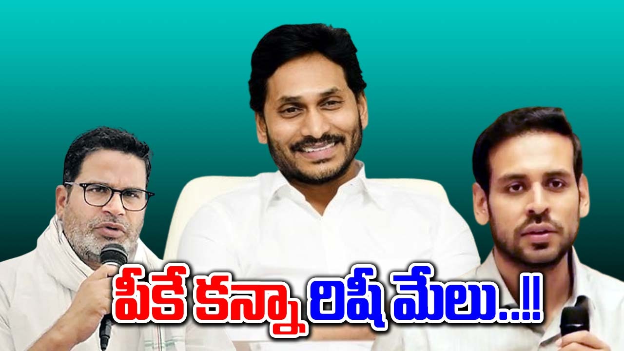 AP Elections: ఏపీ ఫలితాలపై తొలిసారి స్పందించిన సీఎం జగన్ 