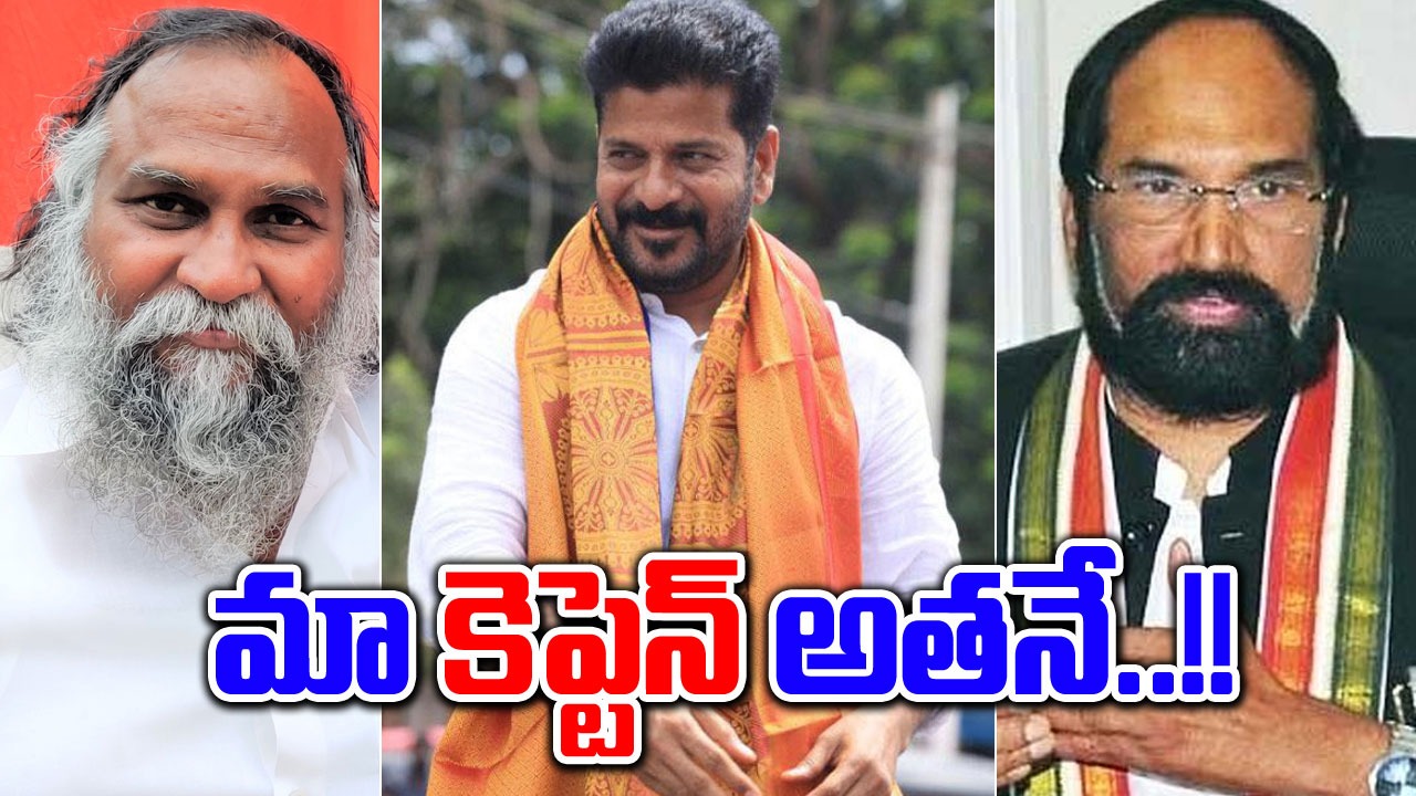 TS Politics: టీమ్‌గా మంత్రులు, కెప్టెన్ అతనే.. జగ్గారెడ్డి సంచలనం