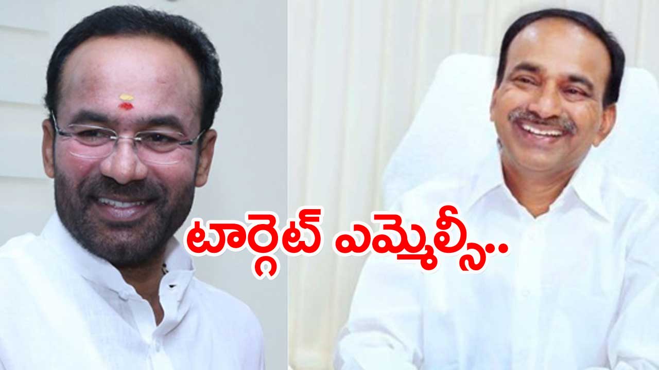 BJP: టార్గెట్ ఎమ్మెల్సీ..  ప్రచారంలో దూకుడు పెంచిన బీజేపీ..