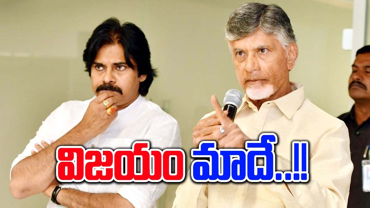 AP Elections 2024: కూటమికే పట్టం..!! చంద్రబాబు ధీమా