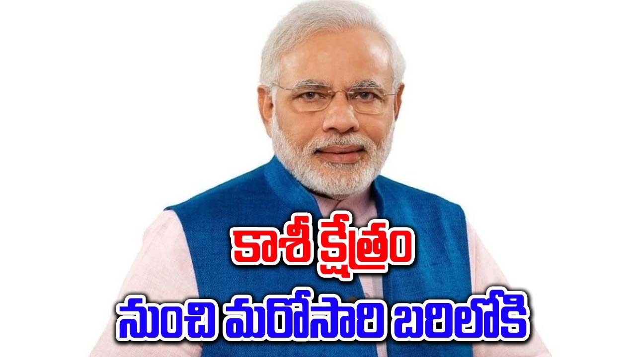 Loksabha Elections 2024: ముచ్చటగా మూడోసారి అక్కడి నుంచి బరిలోకి..