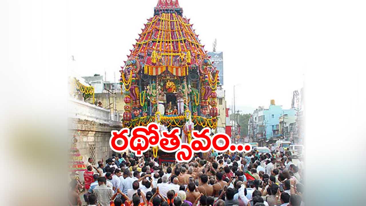 Tirupati:  వైభవంగా శ్రీ గోవిందరాజస్వామి రథోత్సవం