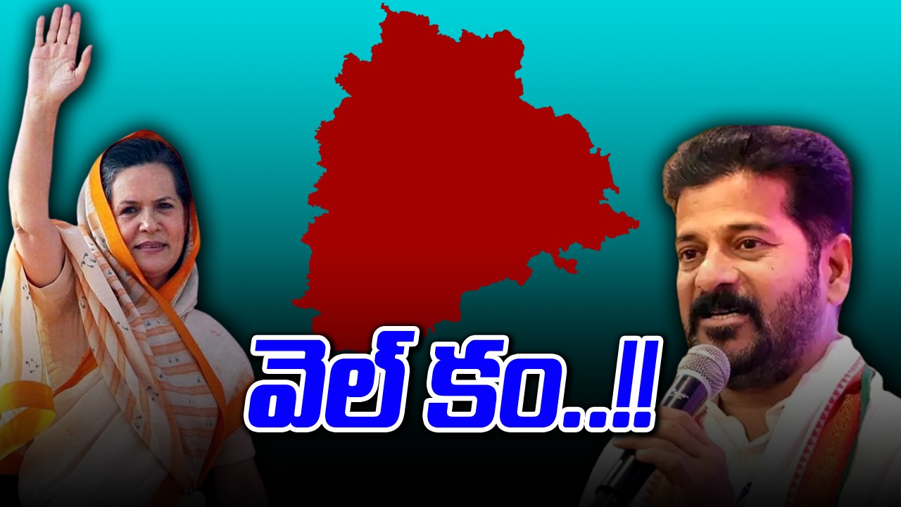 Revanth Reddy: ఆహ్వానాన్ని సోనియా మన్నించారు..