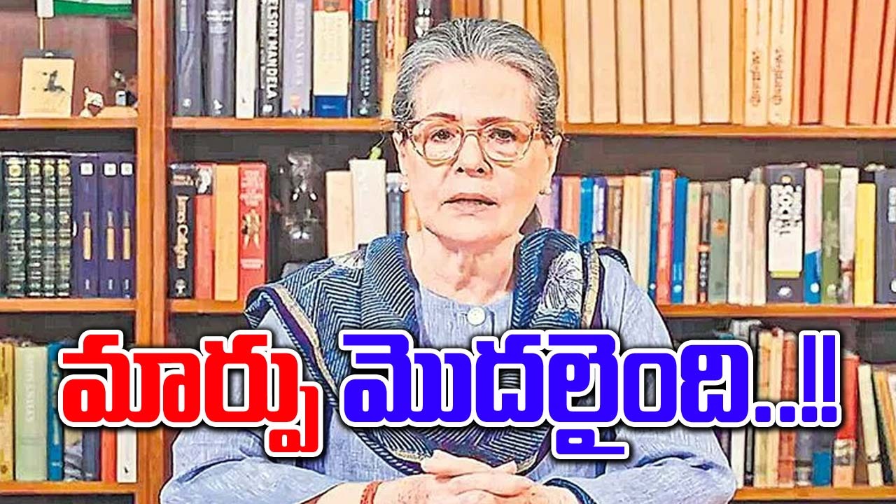  Sonia Gandhi: వెలుగునింపిన ‘మహాలక్ష్మీ’