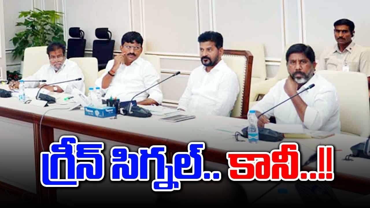 TG Cabinet: మంత్రివర్గ సమావేశానికి ఈసీ ఓకే..!! 