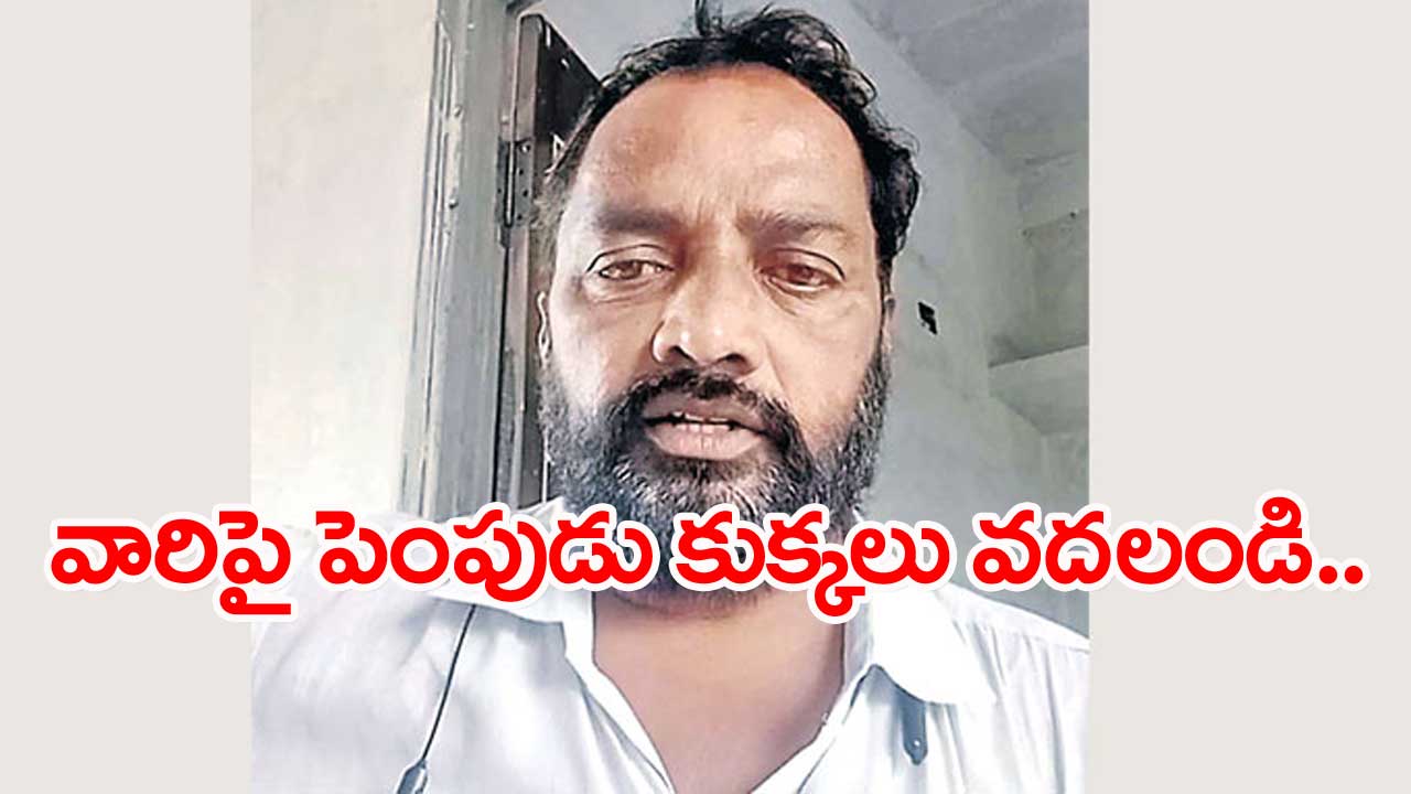 Elections 2024: కొడాలి నాని పంచాల్సిన డబ్బులు కొందరు దోచేశారంటూ..