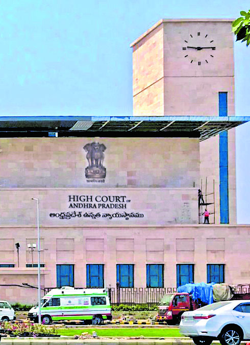 AP HIgh Court: వైసీపీకి కి గట్టి షాక్!