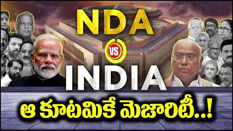 Exit Polls 2024: రిపబ్లిక్ టీవీ ఎగ్జిట్ పోల్ ఫలితాలు.. ఆ కూటమిదే ఘనవిజయం!