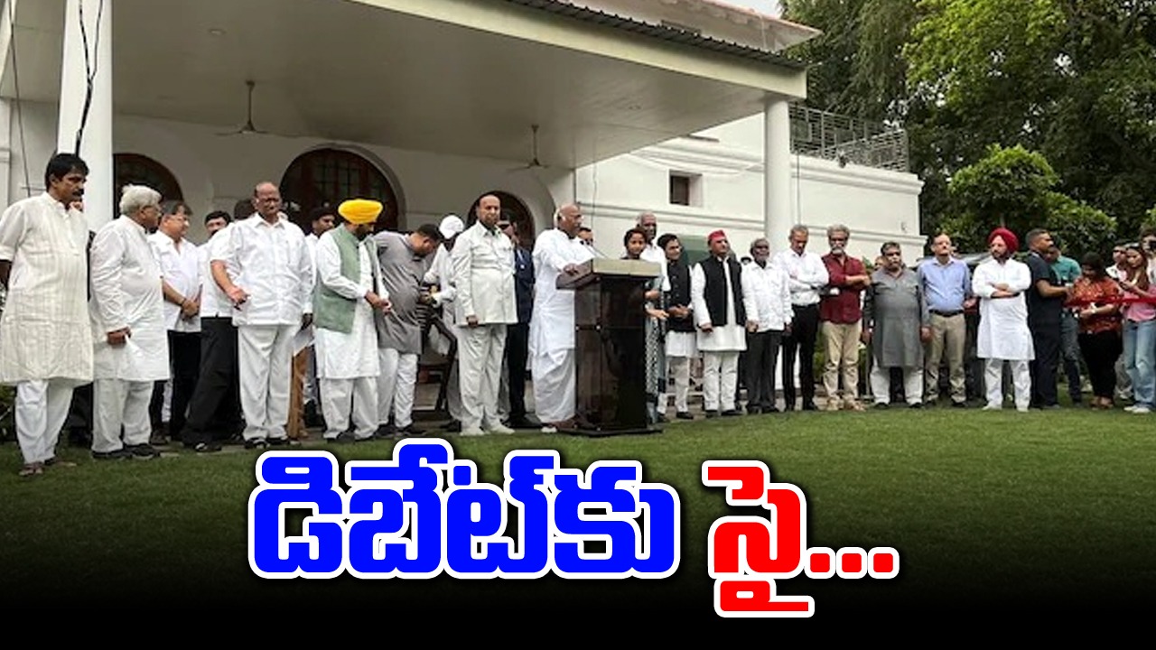 Exit poll Debates: కాంగ్రెస్ యూ-టర్న్, ఎగ్జిట్ పోల్స్ డిబేట్‌కు సై...