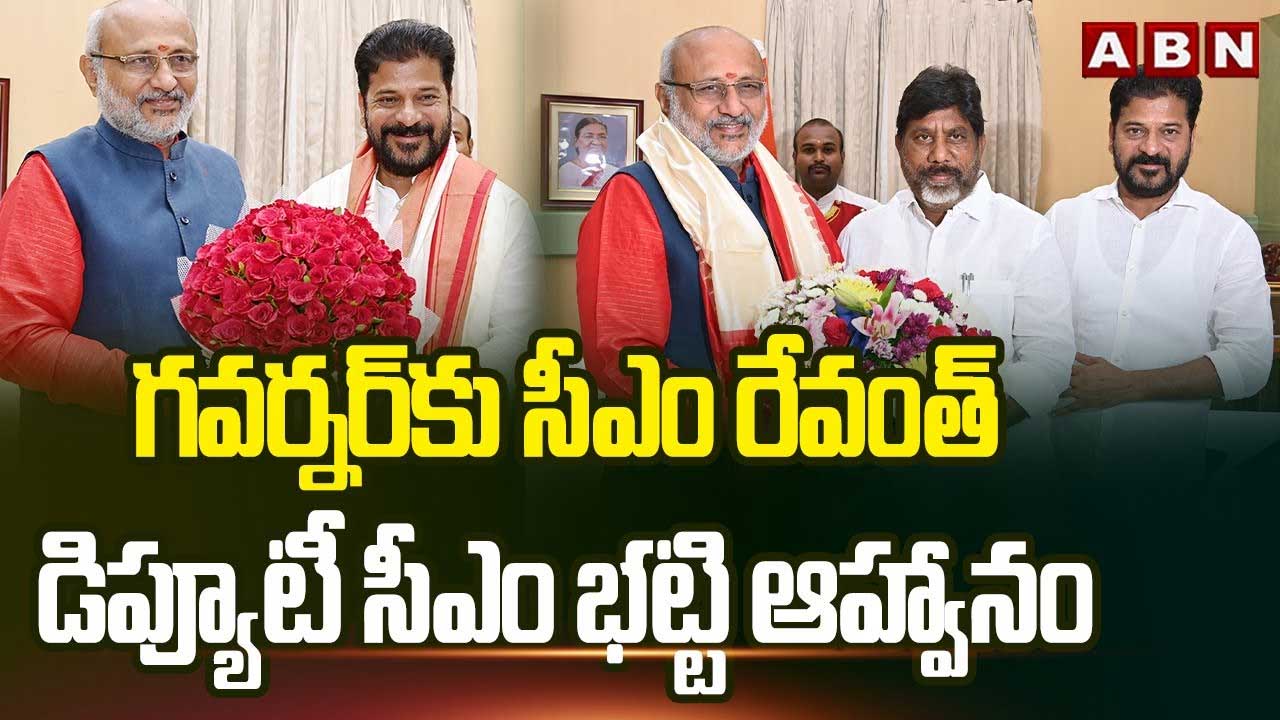 దశాబ్ది ఉత్సవాలకు గవర్నర్‌కు ఆహ్వానం..