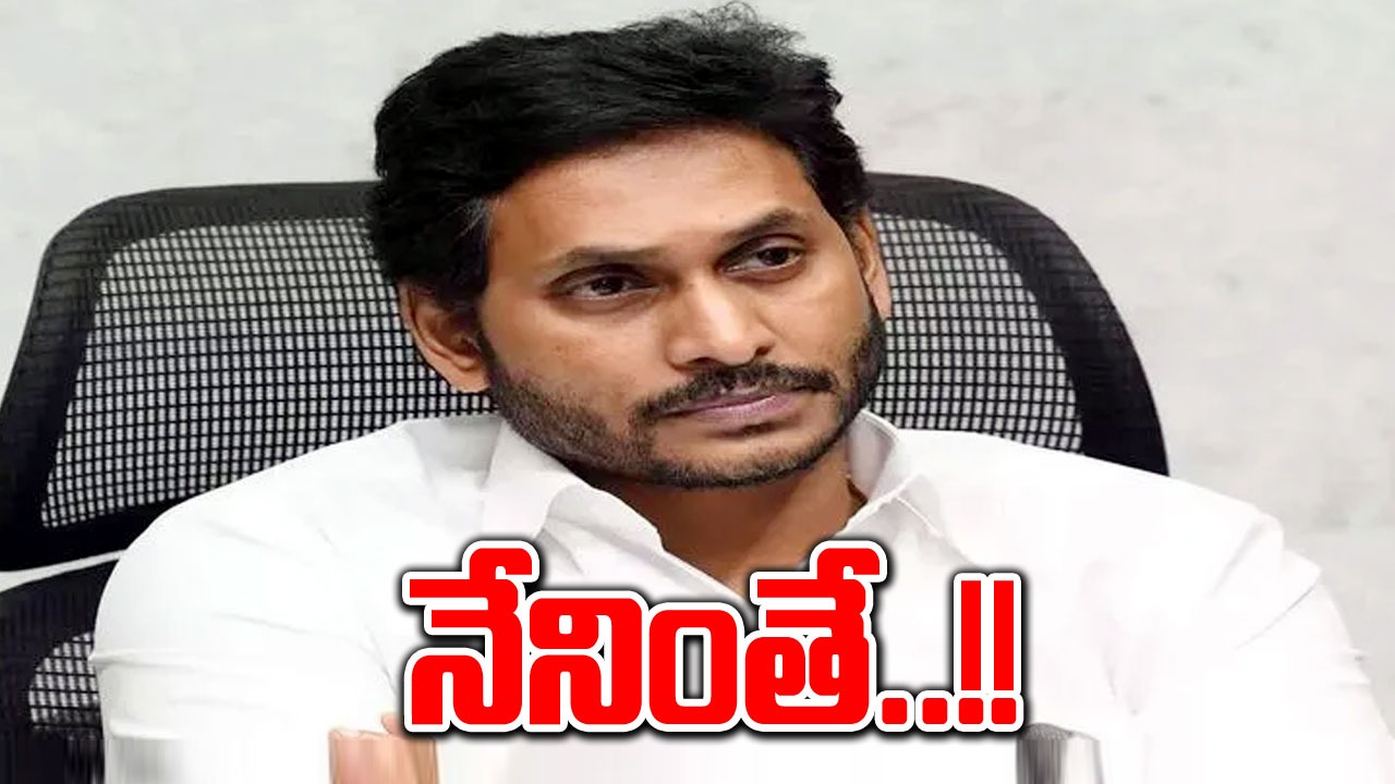 Ap Election Survey :లోకమంతా ఒకవైపు..   జగన్‌ మరోవైపు!