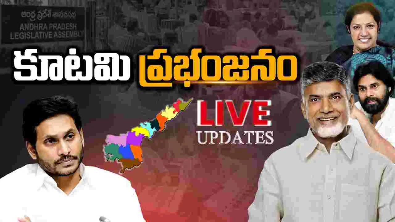 AP Election Results 2024: ఎటు చూసినా ఎగిరిన  పసుపు జెండా!