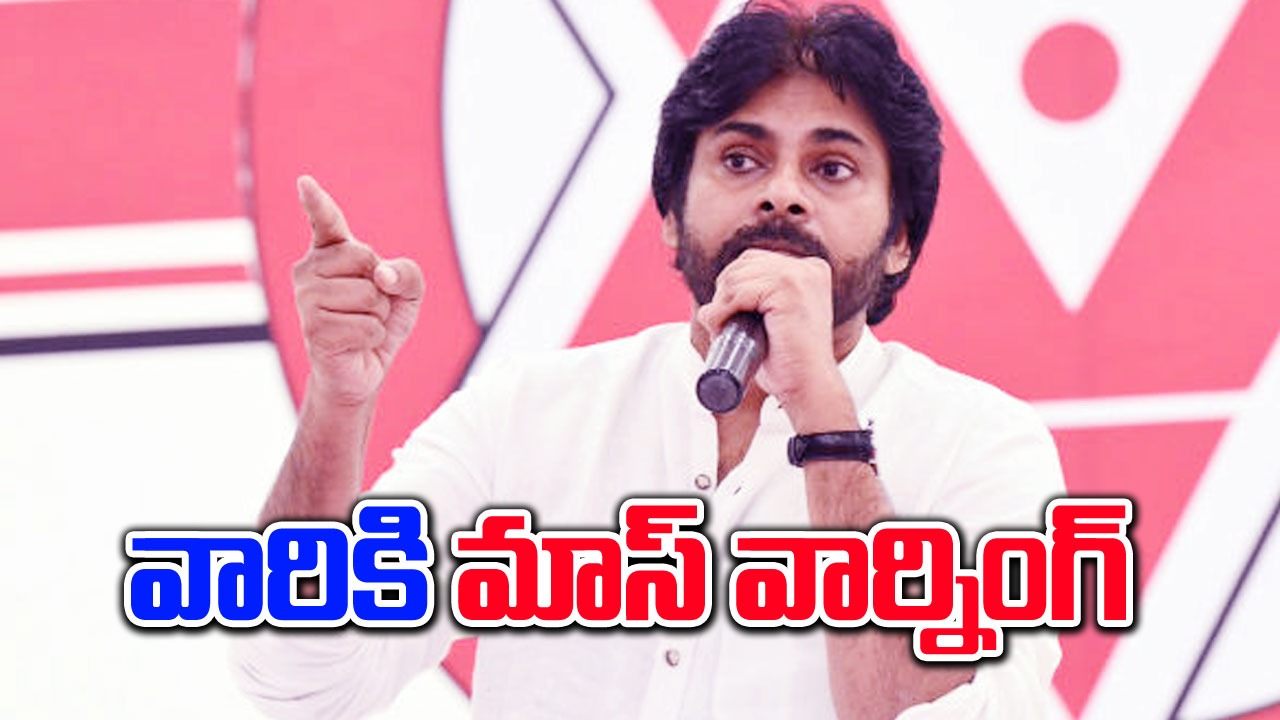  Pawan Kalyan: అడవుల వినాశనానికి పాల్పడితే  కటకటాల వెనక్కు వెళ్లాల్సిందే..: పవన్ కళ్యాణ్ 