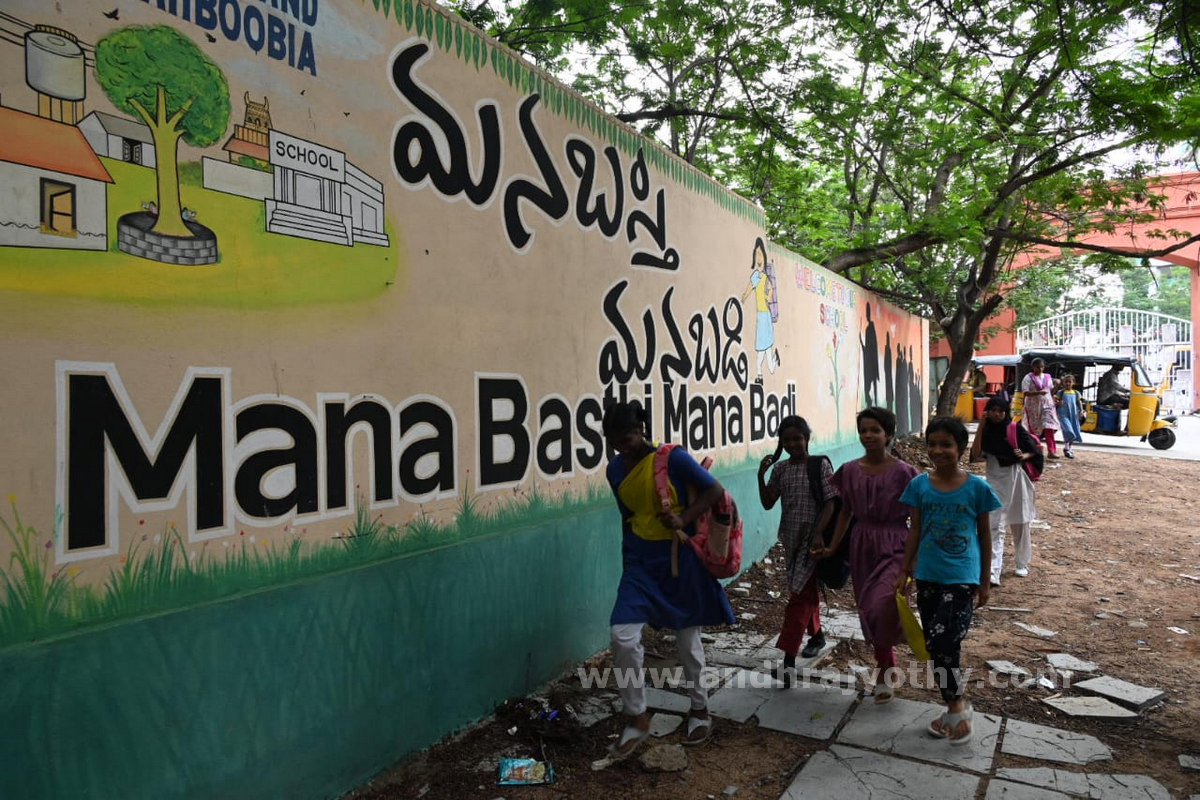 స్కూళ్లు తెరుచుకున్నాయి..