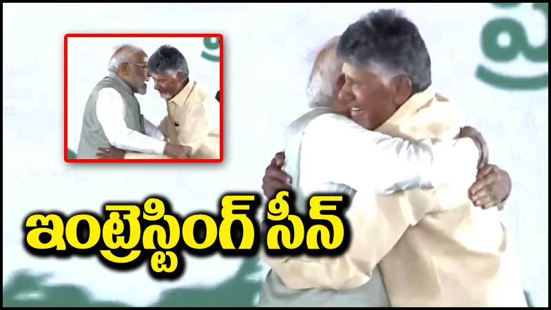 Chandrababu Naidu: చంద్రబాబు ప్రమాణస్వీకారం.. వేదికపై ఇంట్రెస్టింగ్ సీన్