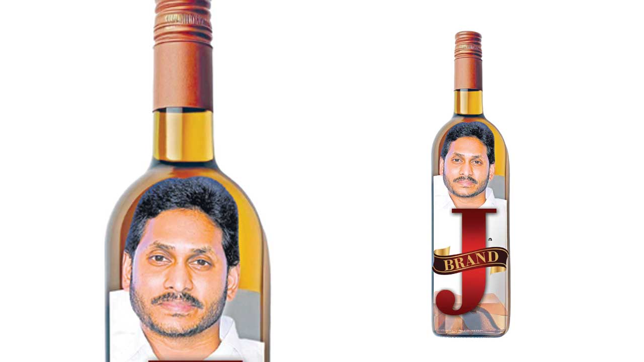 AP Liquor brands : జే బ్రాండ్లకు చెక్‌..!