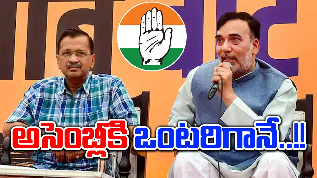 AAP: ఢిల్లీ అసెంబ్లీ ఎన్నికల్లో ఒంటరిగాబరిలోకి..!!