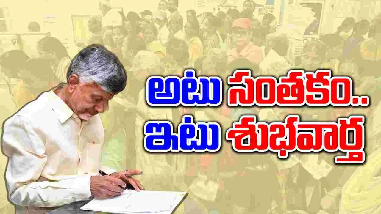 AP Pensions: ఏపీలో పెన్షన్లు పెరిగాయ్.. జీవో జారీ చేసిన ప్రభుత్వం