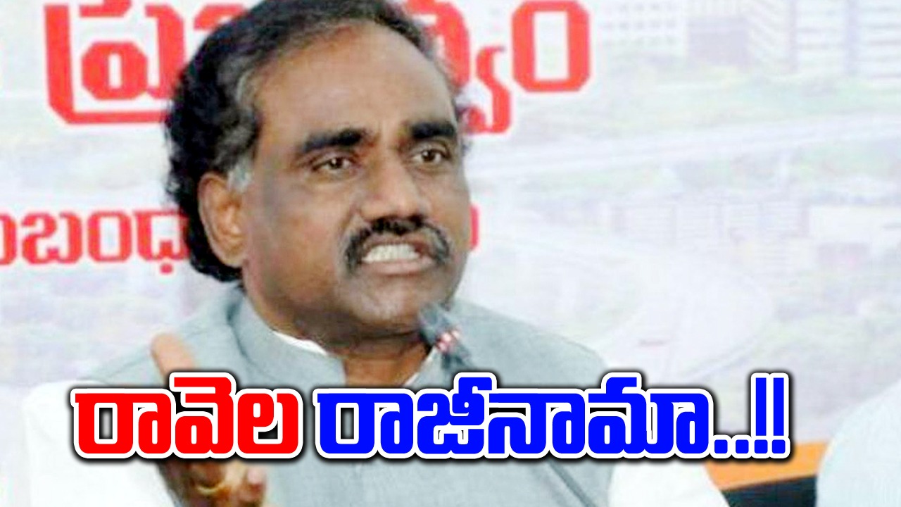 YCP: ఫస్ట్ వికెట్ ఔట్.. వైసీపీకి రావెల రాజీనామా 