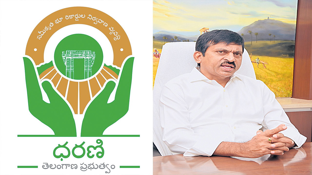 Naveen Mittal :ధరణి పెండింగ్‌ దరఖాస్తులను 10 రోజుల్లో పరిష్కరించండి ...