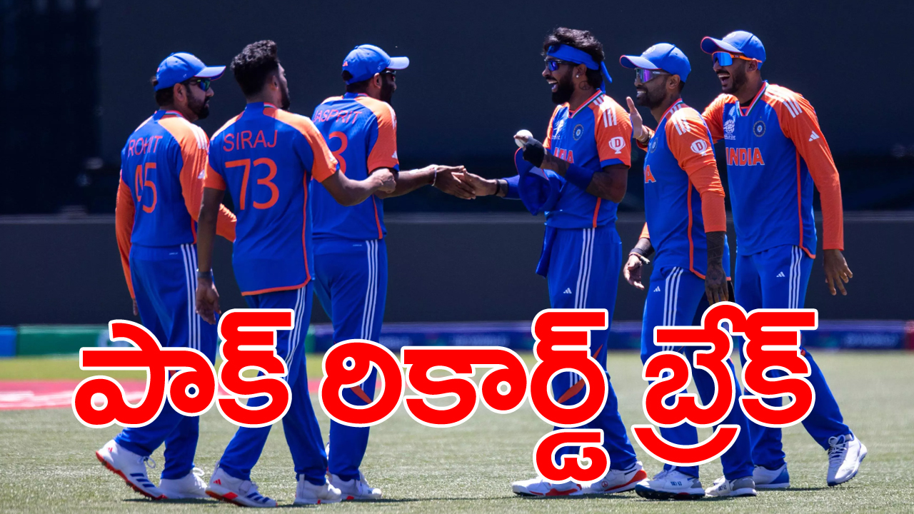 T20 World Cup2024: ఐర్లాండ్‌పై గెలిచి పాకిస్థాన్ రికార్డును బద్దలు కొట్టిన టీమిండియా