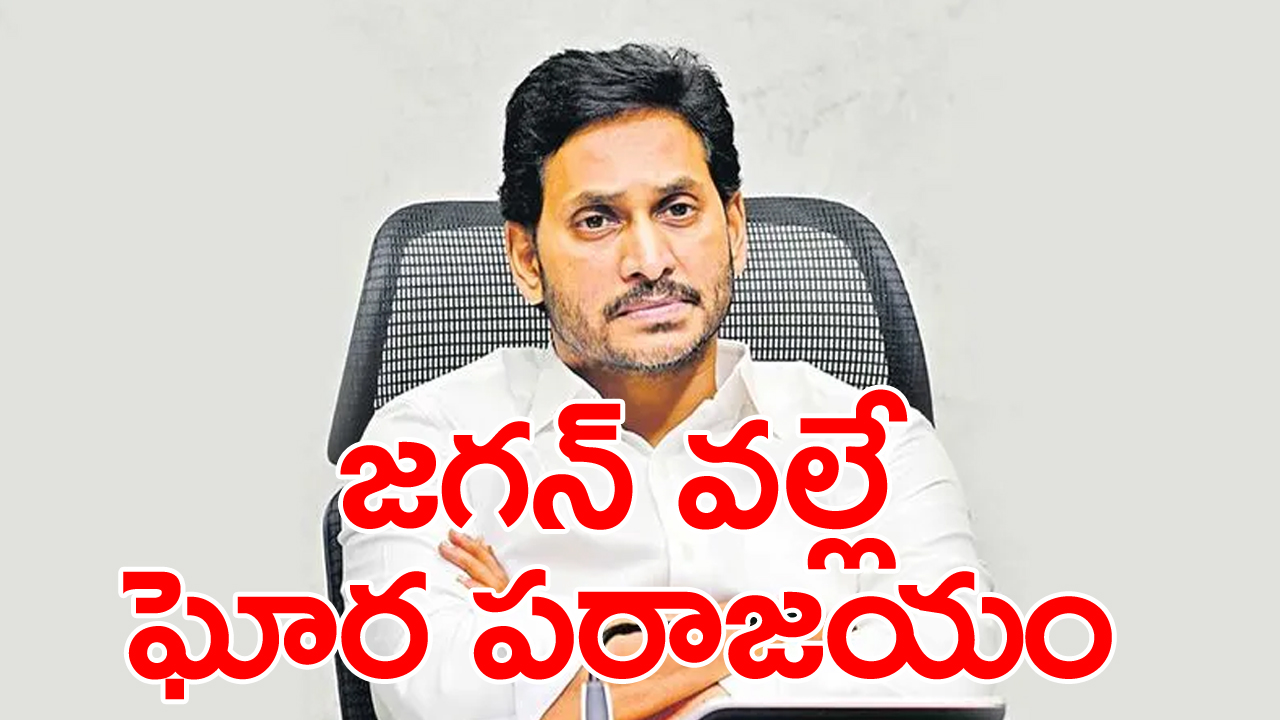 YSRCP: వైసీపీలో కలకలం