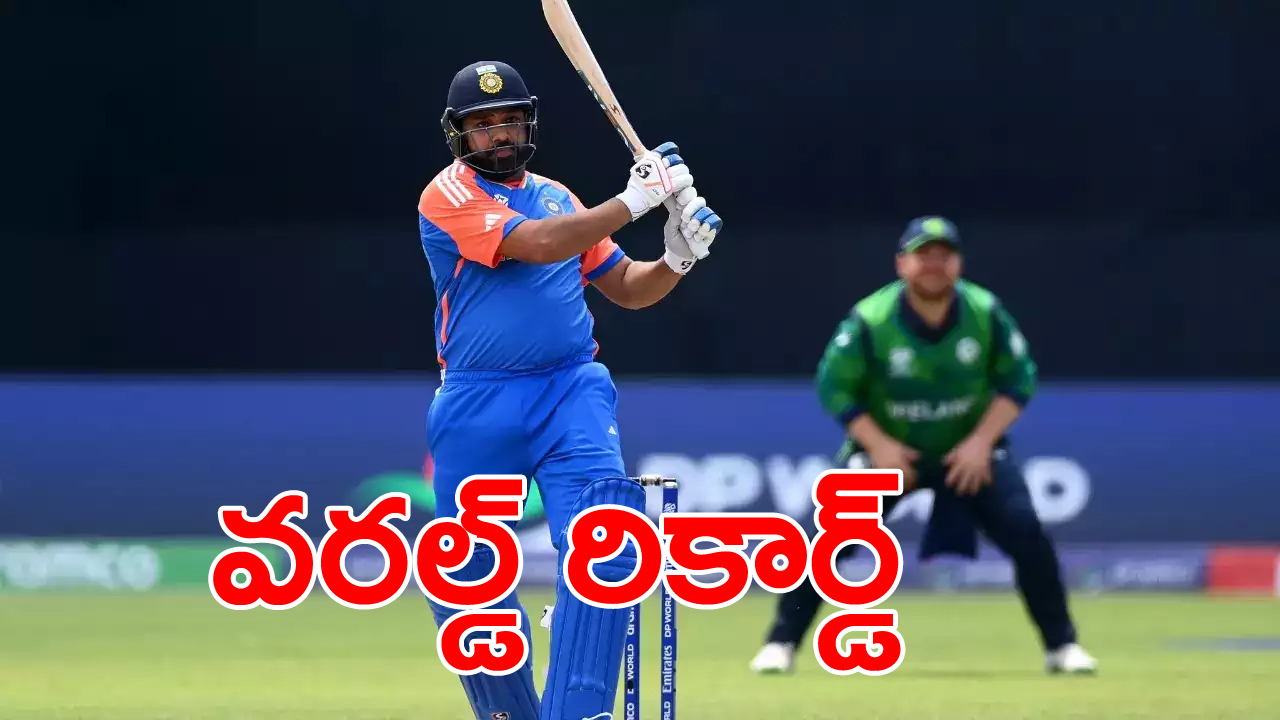 Rohit Sharma: రోహిత్ శర్మ వరల్డ్ రికార్డు.. అంతర్జాతీయ క్రికెట్‌లో తొలి ఆటగాడిగా అవతరణ