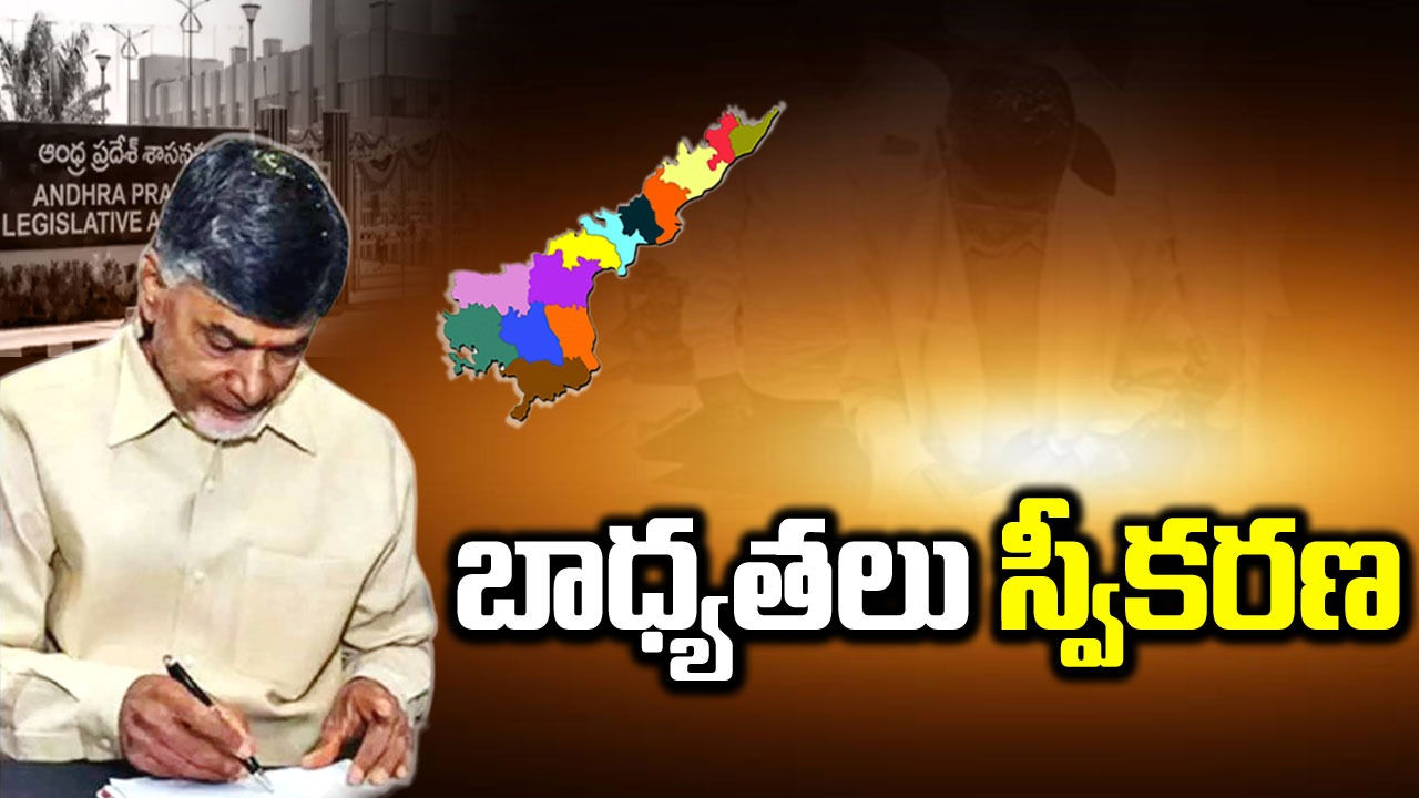 Chandrababu: ఏపీ సీఎంగా బాధ్యతలు స్వీకరించిన నారా చంద్రబాబు.. తొలి సంతకం ఈ ఫైల్ మీదే