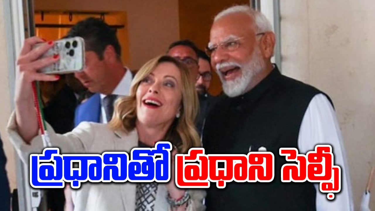 Modi And Meloni: నరేంద్ర మోదీతో కలిసి నవ్వుతూ సెల్ఫీ దిగిన మహిళా ప్రధాని