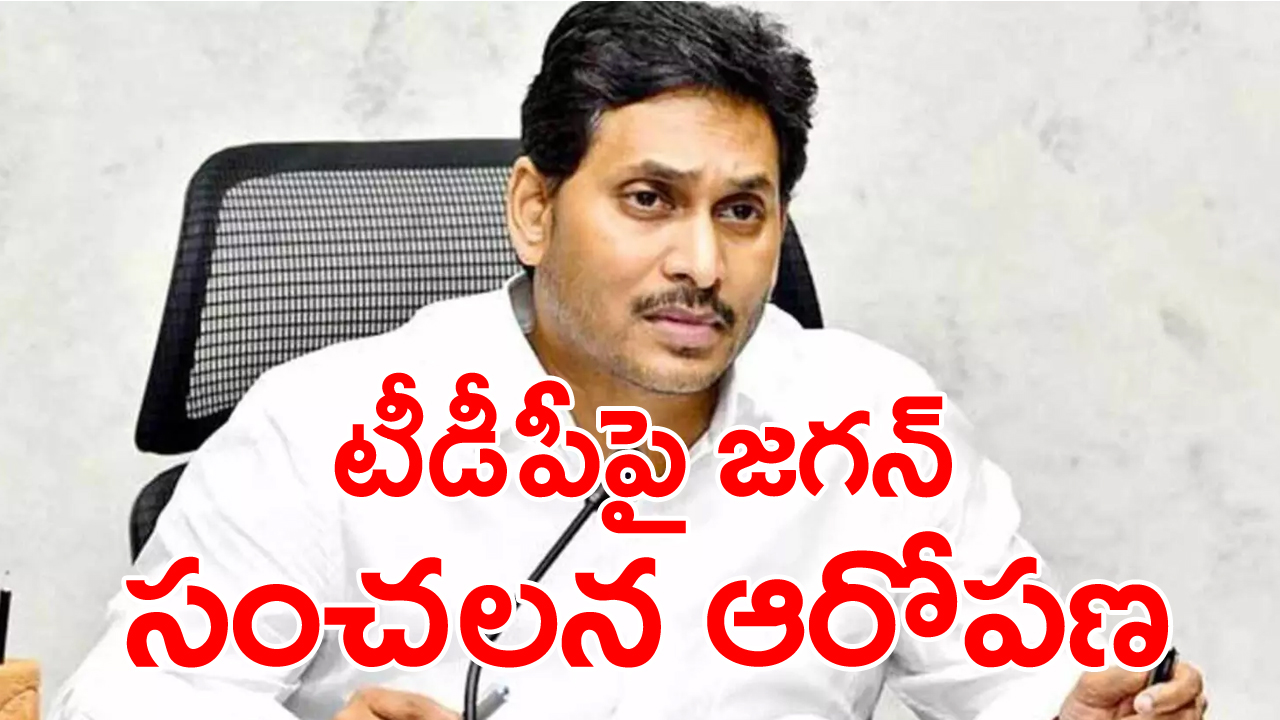 YS Jagana: రాష్ట్ర వ్యాప్తంగా భయానక వాతావరణం నెలకొంది: వైఎస్ జగన్