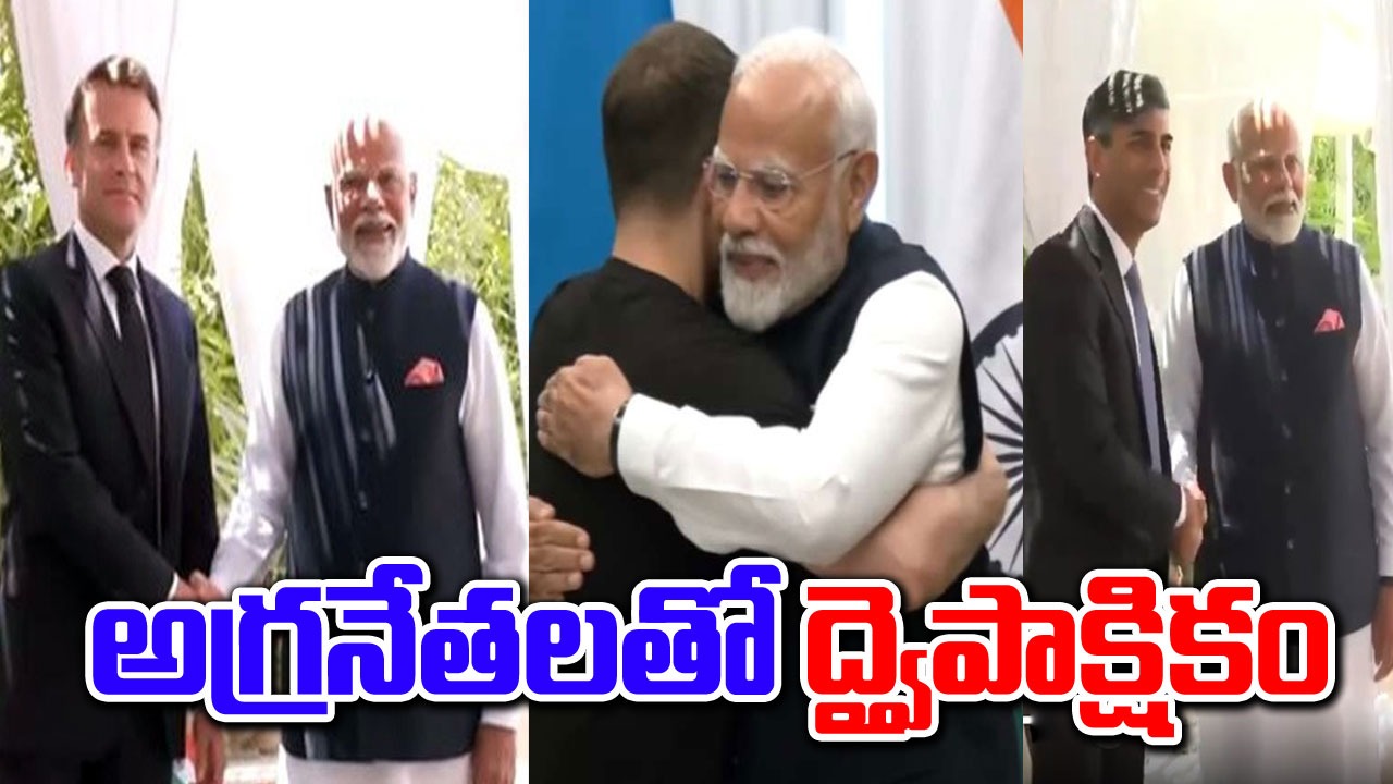 Modi Bilateral Meetings: మెక్రాన్, సునాక్, జెలెన్‌స్కీతో మోదీ భేటీ..  ద్వైపాక్షిక చర్చలతో బిజీ