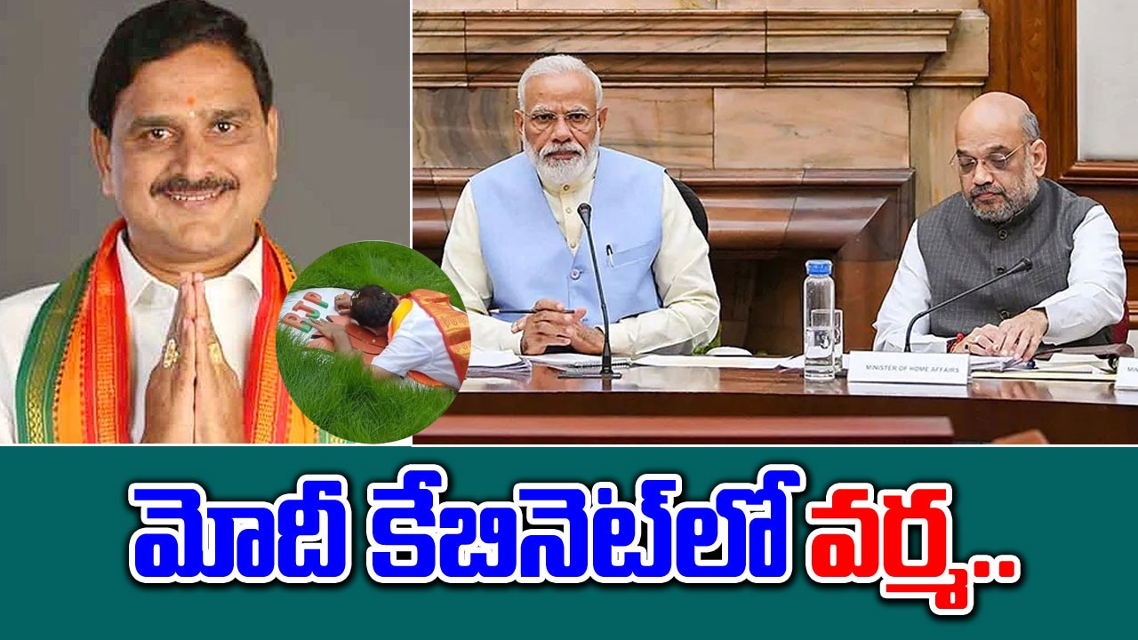 Modi Cabinet: లాస్ట్ మినిట్‌లో లక్కీఛాన్స్.. విధేయతకు దక్కిన పదవి..