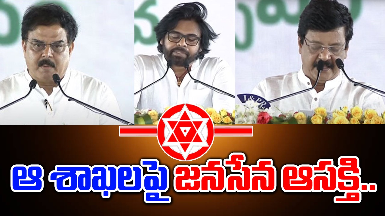 AP Cabinet: మంత్రిత్వ శాఖల కేటాయింపుపై ఆసక్తి.. జనసేన డిమాండ్ చేస్తున్నవి ఇవే..!