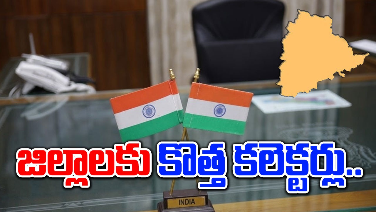 Telangana: తెలంగాణలో భారీగా ఐఏఎస్ అధికారుల బదిలీలు..