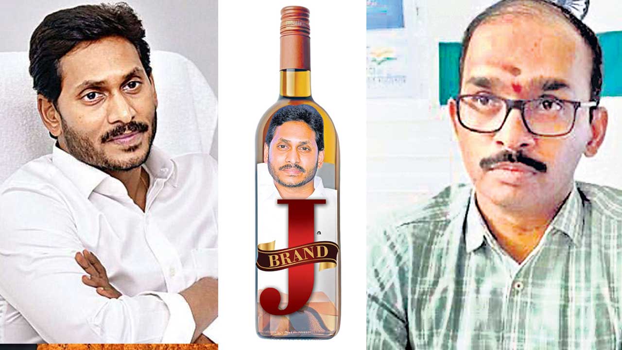 YCP Liquor Scam : ‘కిక్కు’.. దించుతున్నారు