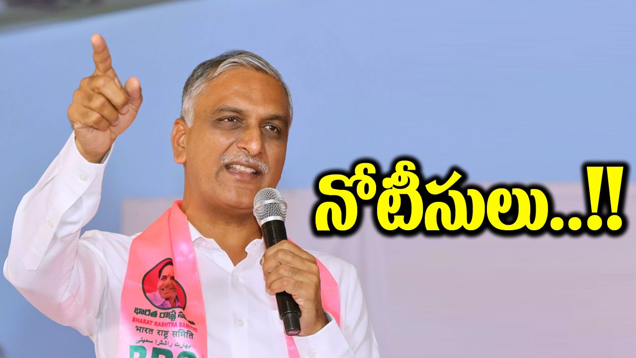 Harish Rao: హరీశ్ రావుకు కాళేశ్వరం కమిషన్ నోటీసులు..!!