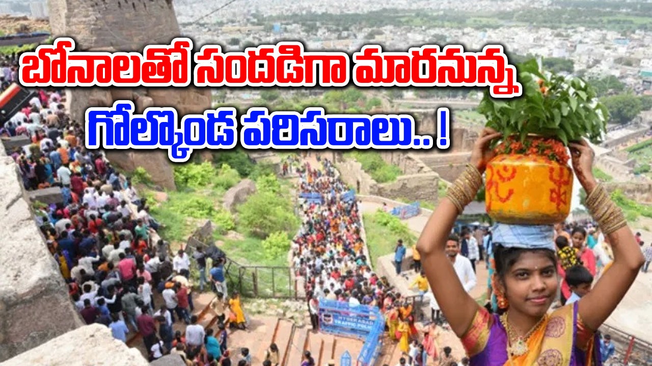 Golconda Bonalu Festival : జూలై 7న వైభవంగా జరగనున్న గోల్కొండ బోనాలు జాతర..